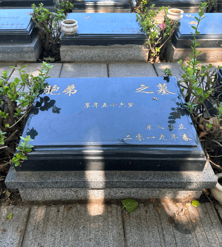 万寿园公墓可以网上祭扫吗